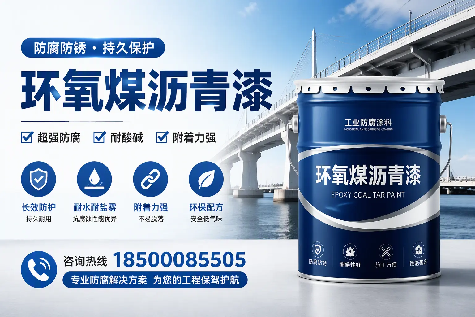 环氧煤沥青漆与其他涂料的对比分析,助你在甘孜做出明智选择